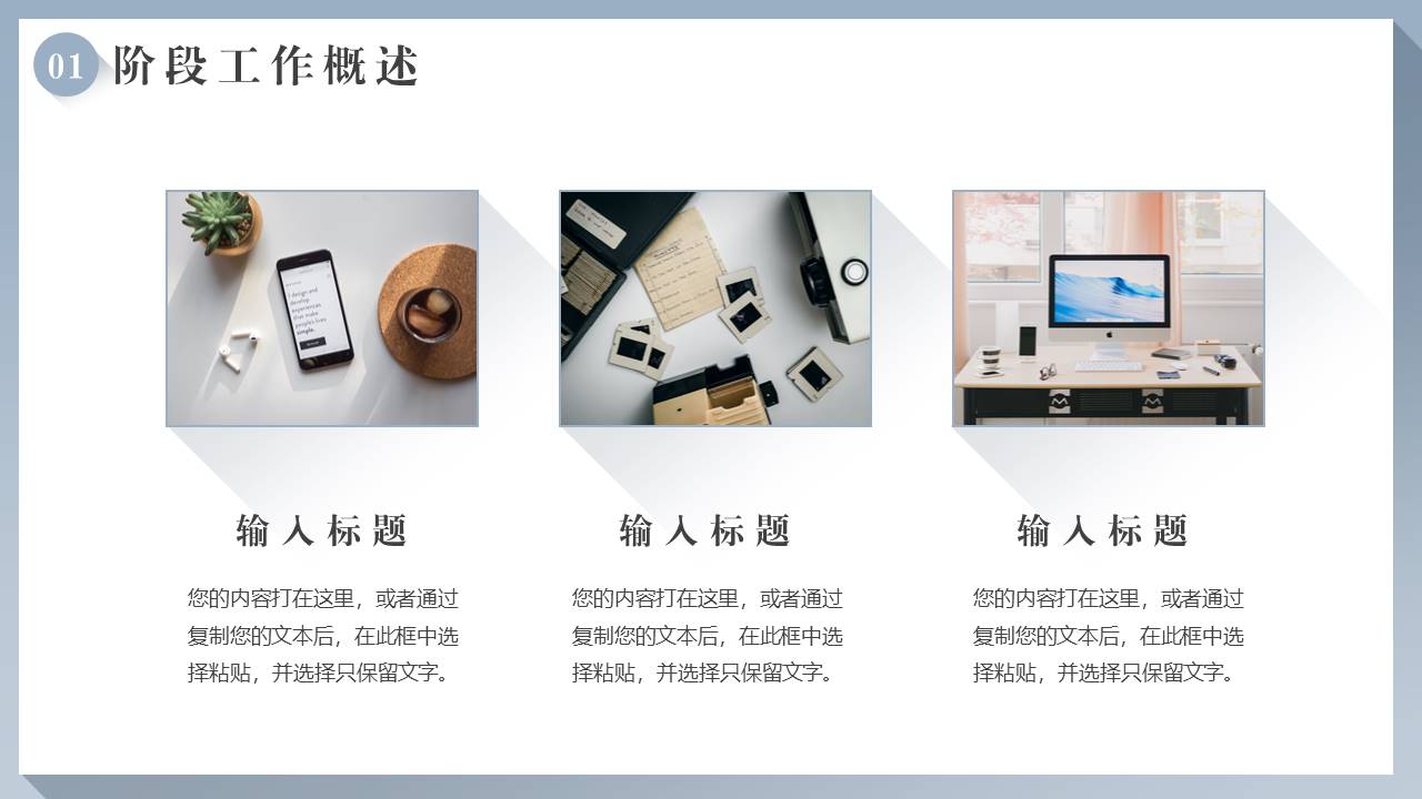 3-工作总结 (8).pptx